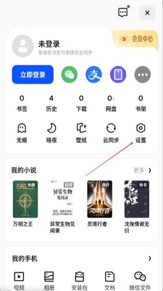 夸克浏览器手机版 夸克浏览器