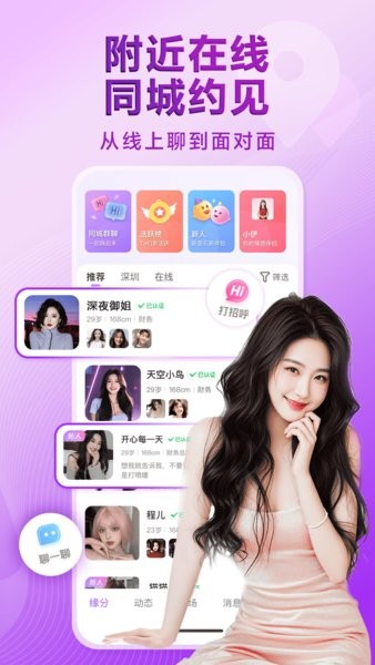 觅伊交友