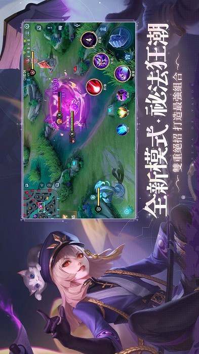 传说对决国际版下载