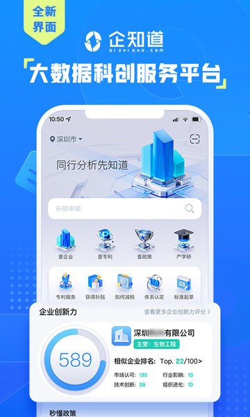 企知道app