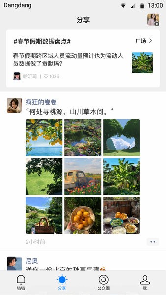 铛铛软件
