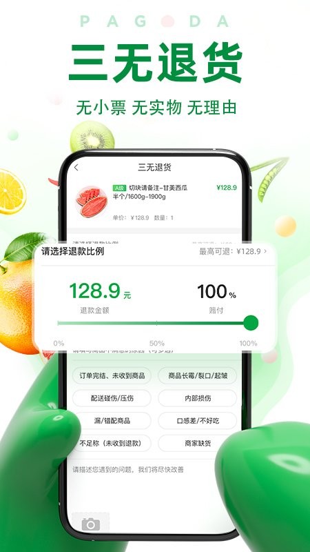 百果园app