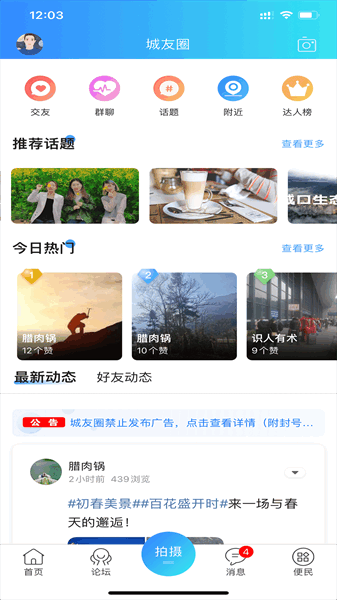 爱上城口app下载