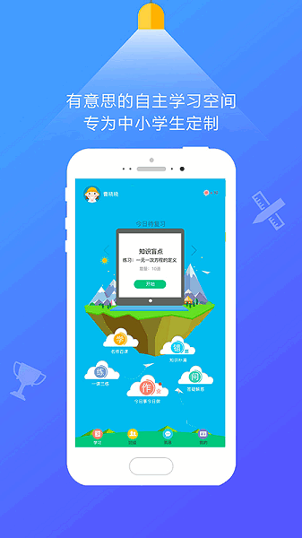 101学启教师端下载