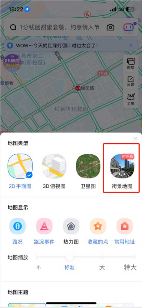 百度地图app下载安装