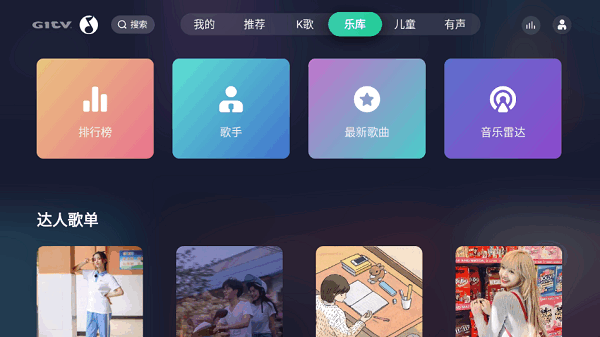 qq音乐电视版下载