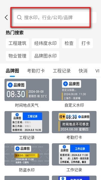 今日水印相机官方版下载