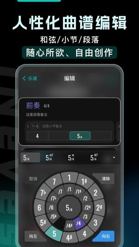 和弦派安卓版 和弦派app