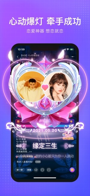 轻语app