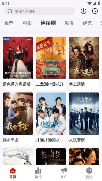 MITO影视官方下载