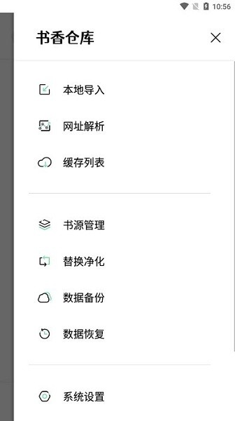 书香仓库最新app官方下载