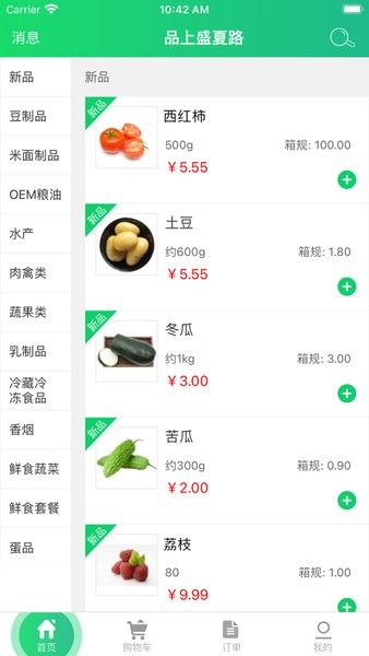 清美生鲜超市 清美生鲜app官方下载