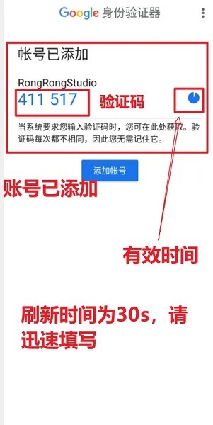 谷歌验证器官方下载 谷歌验证器