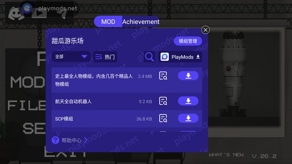 甜瓜游乐场27.0国际版下载