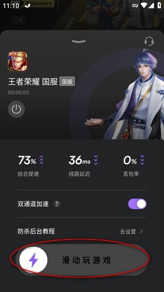 外星人加速器最新版