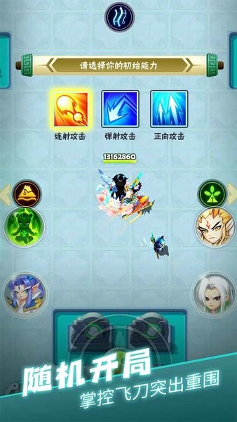 我射手贼6官方