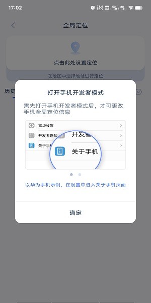 爱思助手安卓版