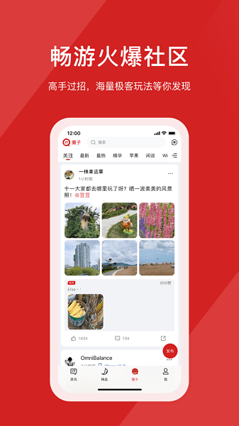 it之家app