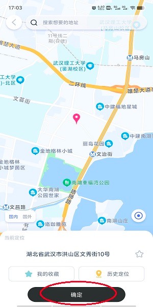 爱思助手app