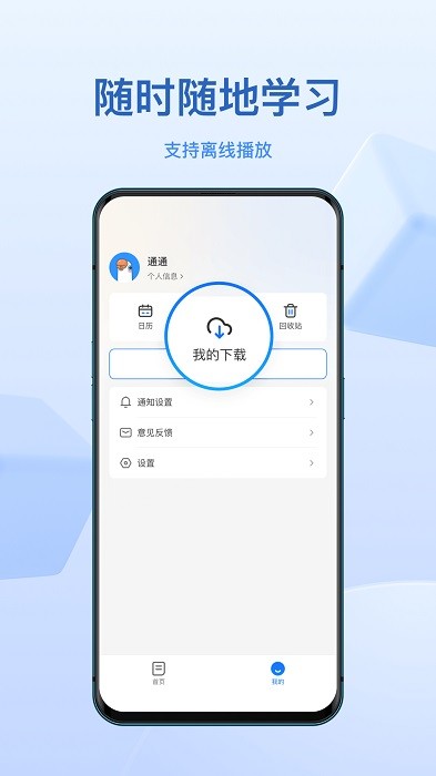 小鹅通助手app