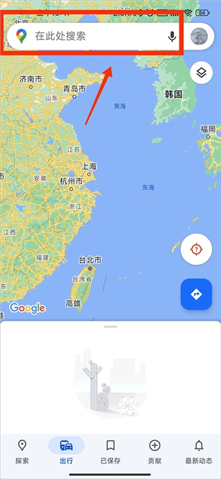 谷歌地图安卓版app