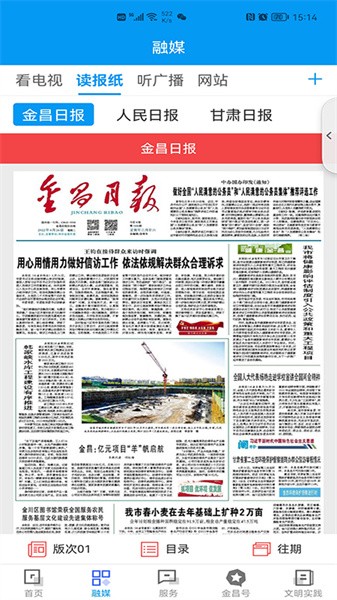 镍都金昌 镍都金昌app