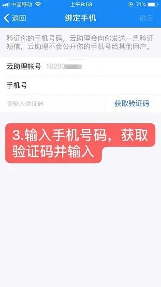 云助理最新版本