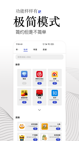 方舟浏览器应用