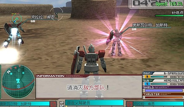 高达生存突击手机版