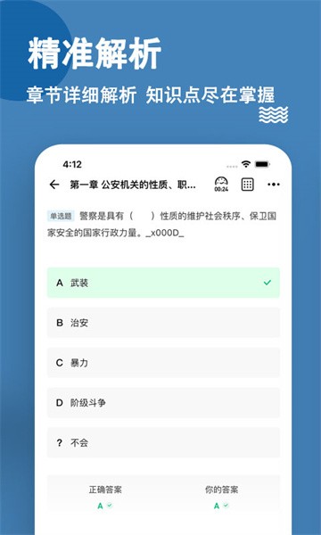 消防设施操作员 消防设施操作员app