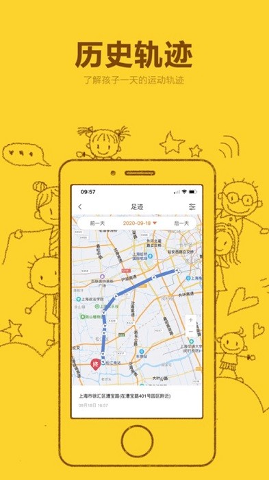 小寻儿童电话手表app