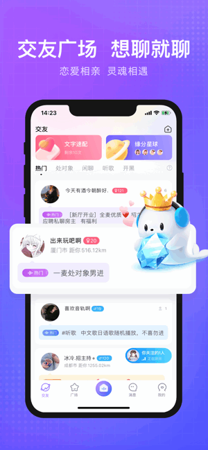 轻语app