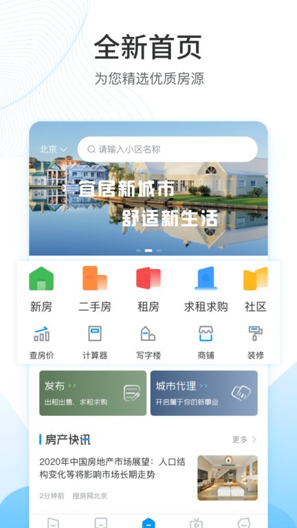 搜房网手机版