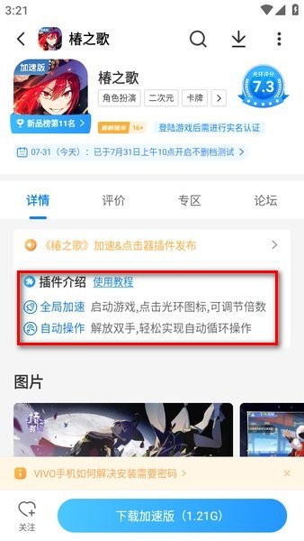 光环助手手机版 光环助手下载安装