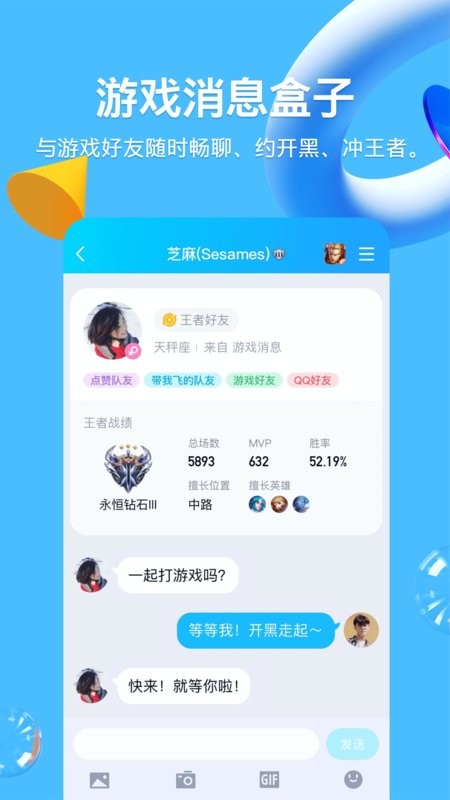 qq下载安装2025最新版免费