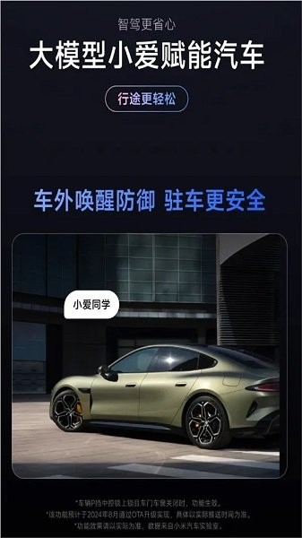 小爱同学下载免费安装