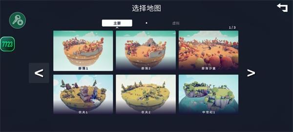 全面战争模拟器部落时代内置菜单版 全面战争模拟器部落时代