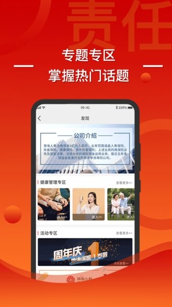 渤海保呗app下载