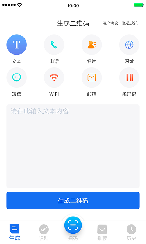 万能二维码app 万能二维码软件
