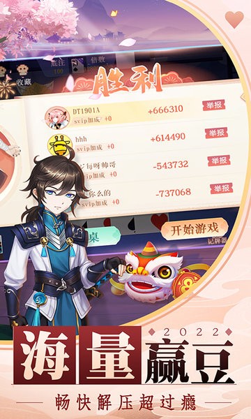 禅游斗地主下载 禅游斗地主最新官方版下载