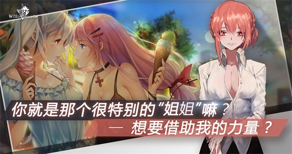 魔女兵器 魔女兵器游戏