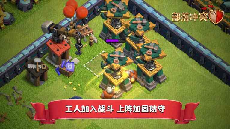 clash of clans下载