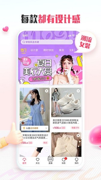 蘑菇街下载安装