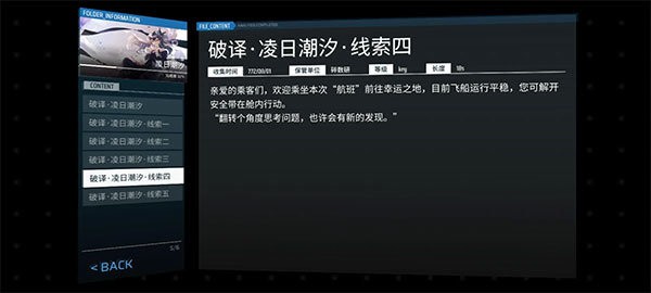 phigros官方正版下载安装