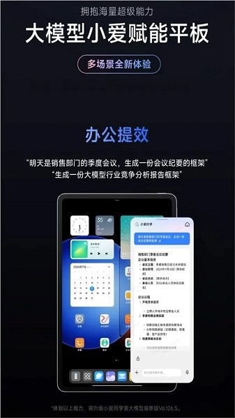 小爱同学