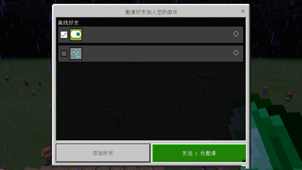 minecraft基岩版下载安装