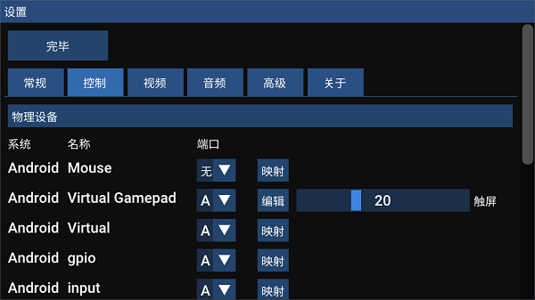 FlyCast 安卓盒子
