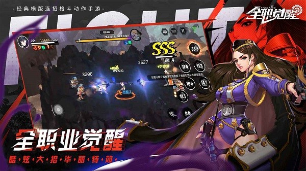 全职觉醒游戏 全职觉醒手游