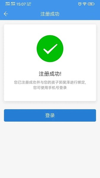 人人通空间官方免费下载