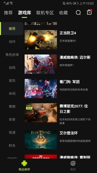 3a云游app下载